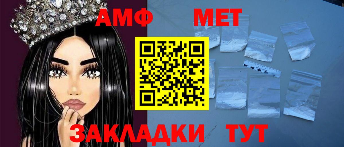 Amphetamine Розовый Михайловка
