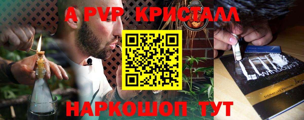A-PVP Соль Михайловка