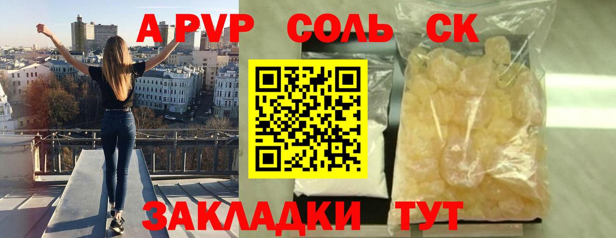 Alfa_PVP кристаллы  Альфа ПВП VHQ  Михайловка  Вход с VPN  Alpha-PVP кристаллы 