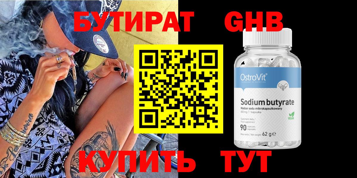 Бутират буратино  Вход с VPN  Михайловка 