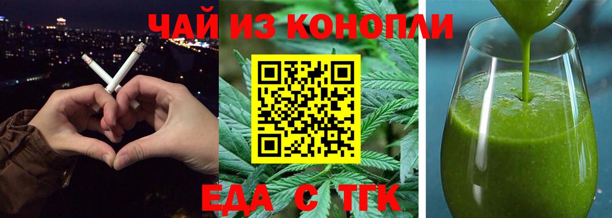 Canna-Cookies конопля Михайловка