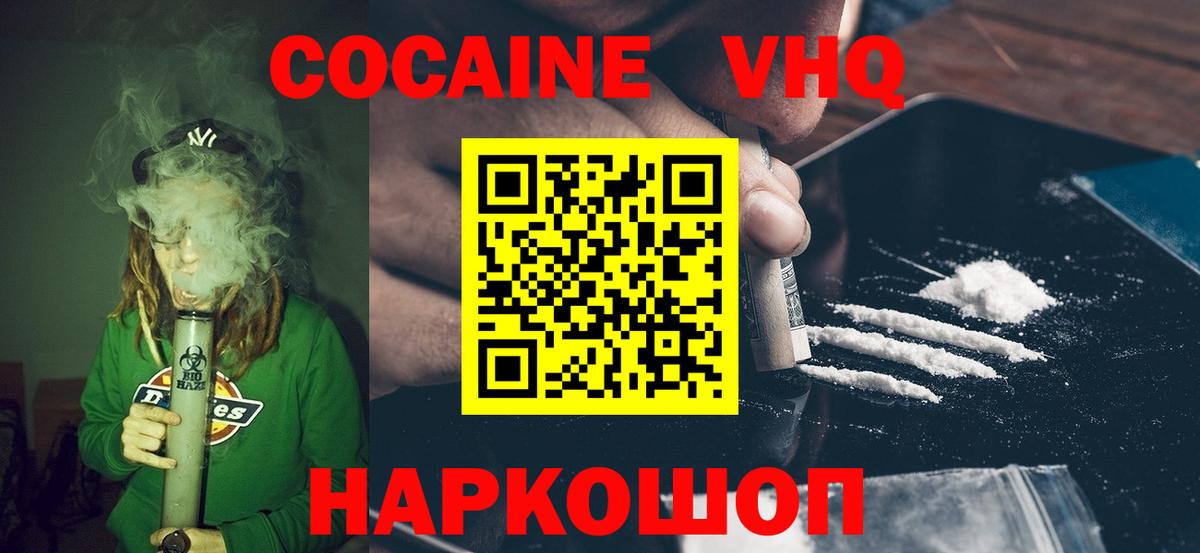 Вейп ТГК  Михайловка  Мефедрон кристаллы  Вход с VPN  ГАШ  Марихуана 