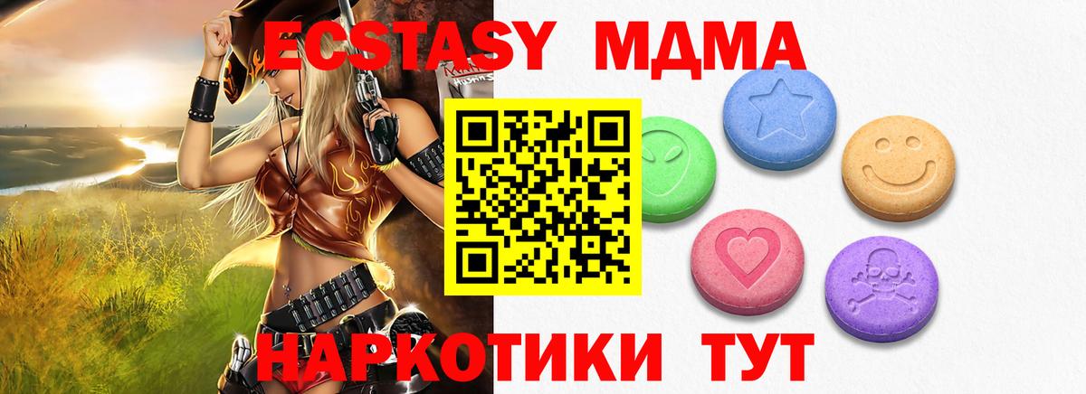 ЭКСТАЗИ VHQ  Ecstasy  ОМГ ОМГ ССЫЛКА  Ecstasy VHQ  наркотики  Вход с VPN  Михайловка 