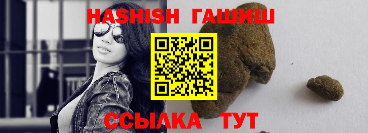 Гашиш гашик  ГАШИШ  Михайловка  ГАШ индика сатива  Вход с VPN 