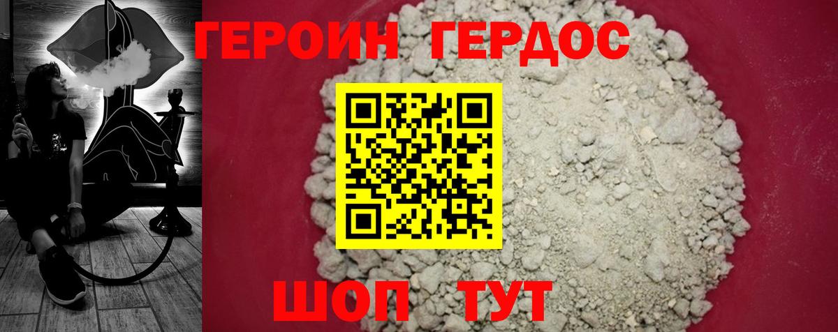 Михайловка  Героин  Вход с VPN  ГЕРОИН VHQ 