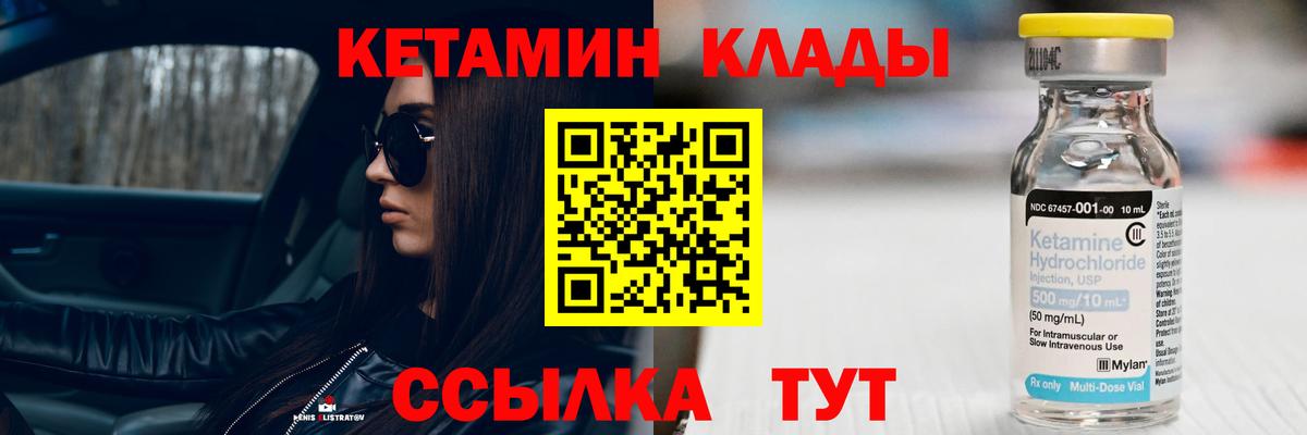 КЕТАМИН VHQ  Вход с VPN  Кетамин VHQ  Михайловка 
