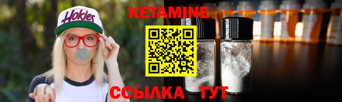 Кетамин ketamine Михайловка