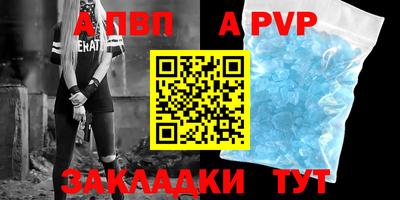 альфа пвп Заводоуковск