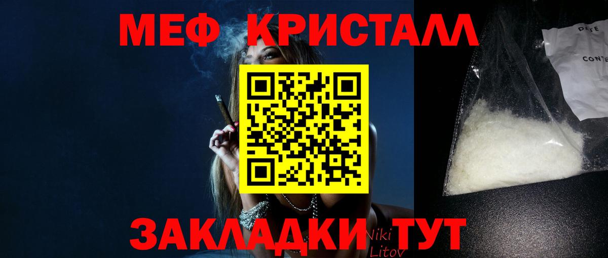 МЯУ-МЯУ мука  Меф mephedrone  магазин  наркотиков  МЕФ  Михайловка  Вход с VPN 