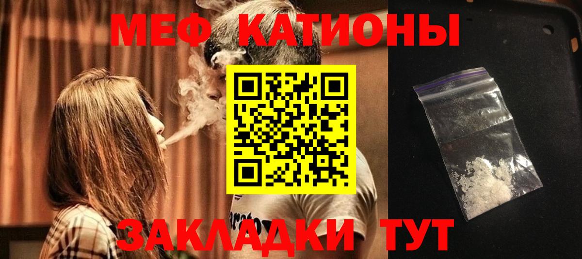 Мефедрон кристаллы Михайловка