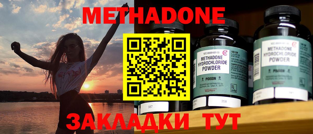 МЕТАДОН VHQ Михайловка