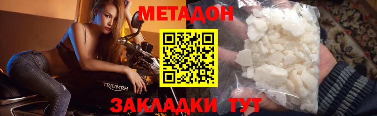 МЕТАДОН VHQ  Вход с VPN  Михайловка 