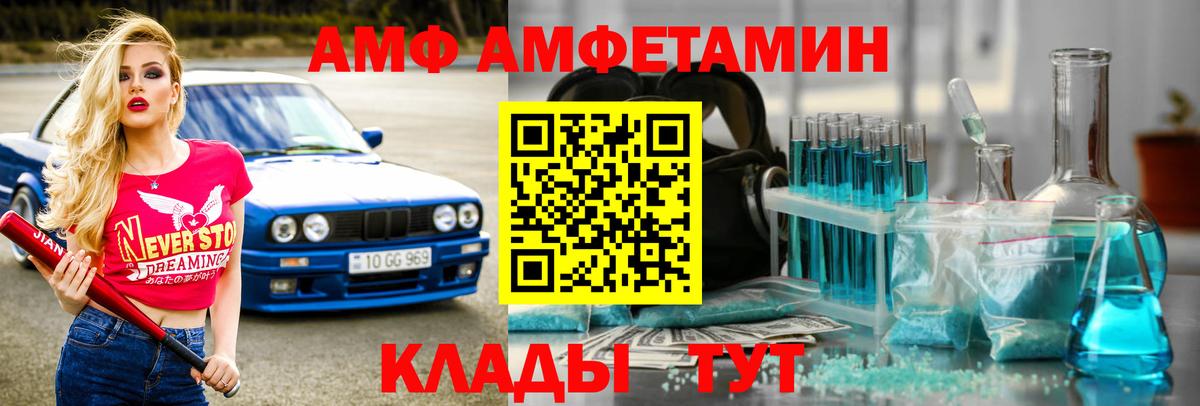Метамфетамин мет  Вход с VPN  Михайловка 