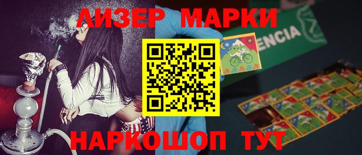 Марки NBOMe  Марки 25I-NBOMe 1500мкг  Вход с VPN  Марки 25I-NBOMe 1500мкг  Михайловка 