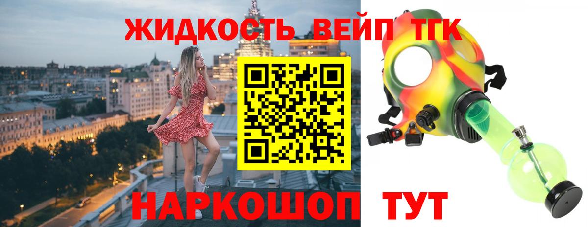 где купить   ТГК концентрат  Вход с VPN  Дистиллят ТГК вейп с тгк  Михайловка 